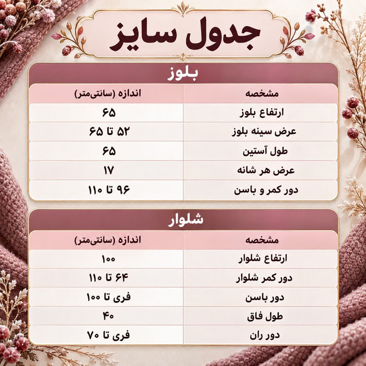 ست تیشرت آستین بلند و شلوار راحتی زنانه مدل آوید کد 191