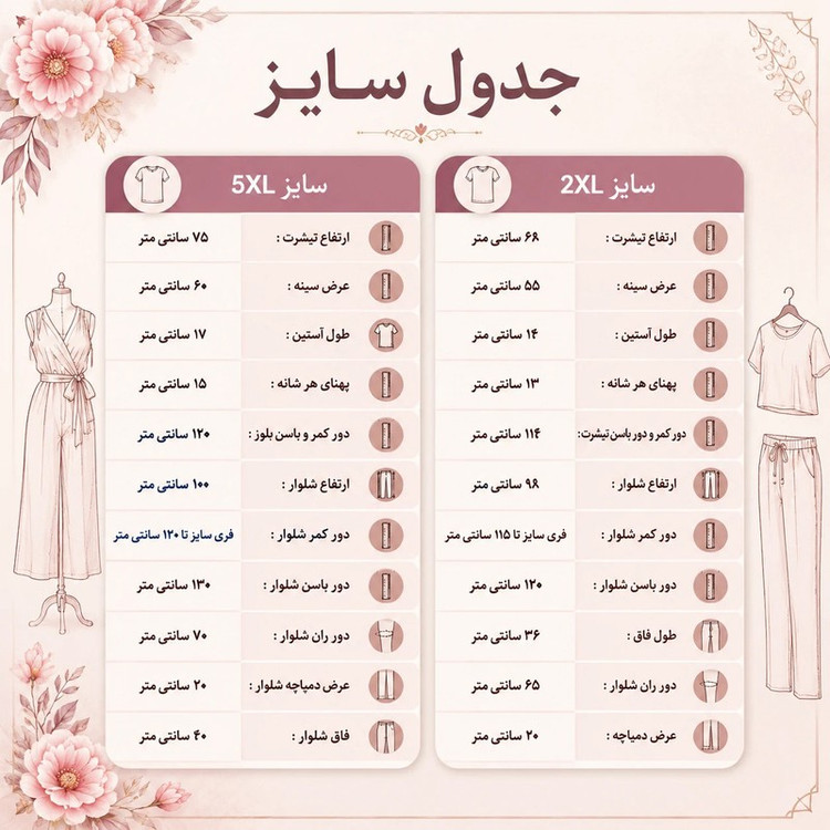 ست تیشرت آستین کوتاه و شلوار راحتی زنانه مدل آدخت کد 94