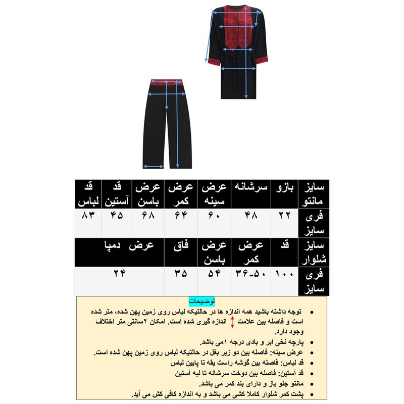 مانتو و شلوار زنانه مدل ابر و بادی سنتی کتیبه کد tm-2883