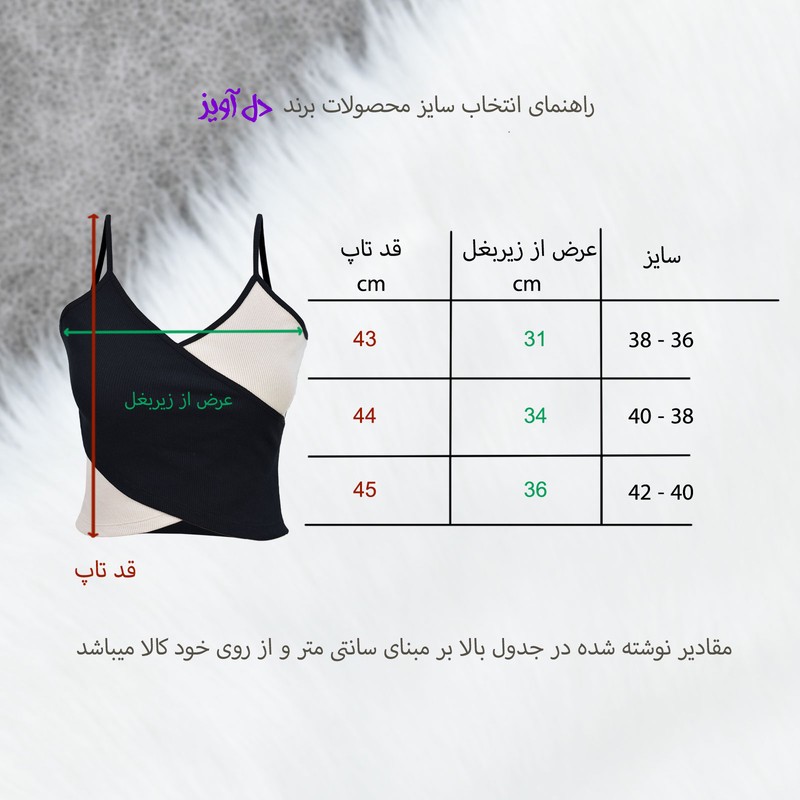 کراپتاپ زنانه دل آویز مدل H402