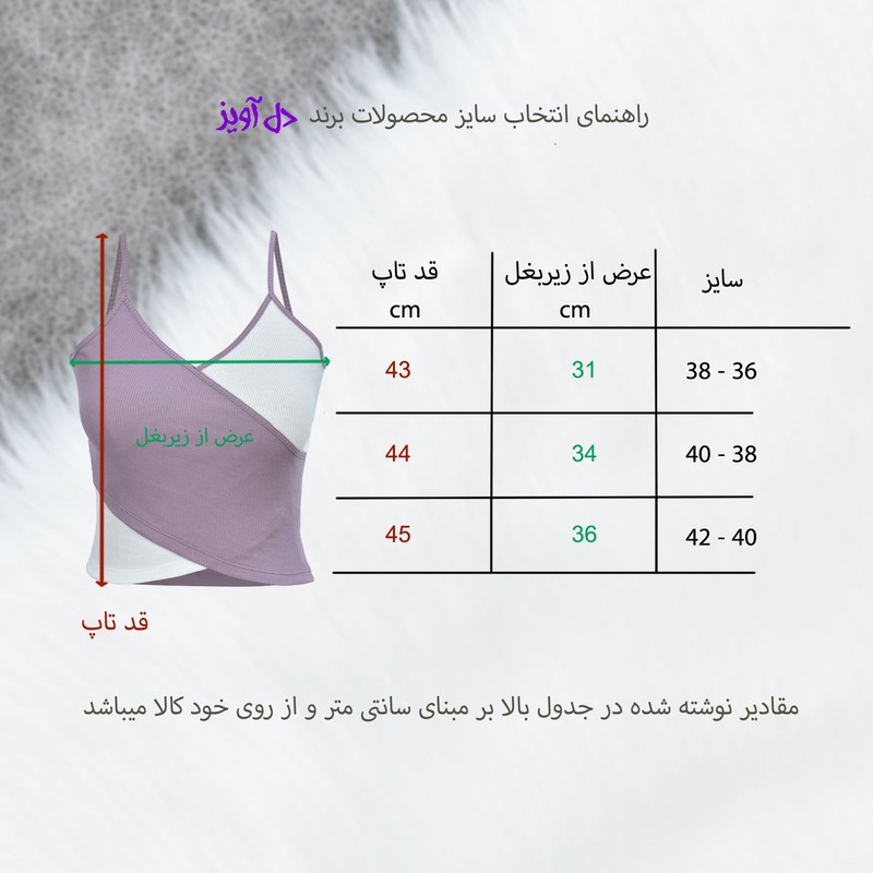 کراپتاپ زنانه دل آویز مدل H402