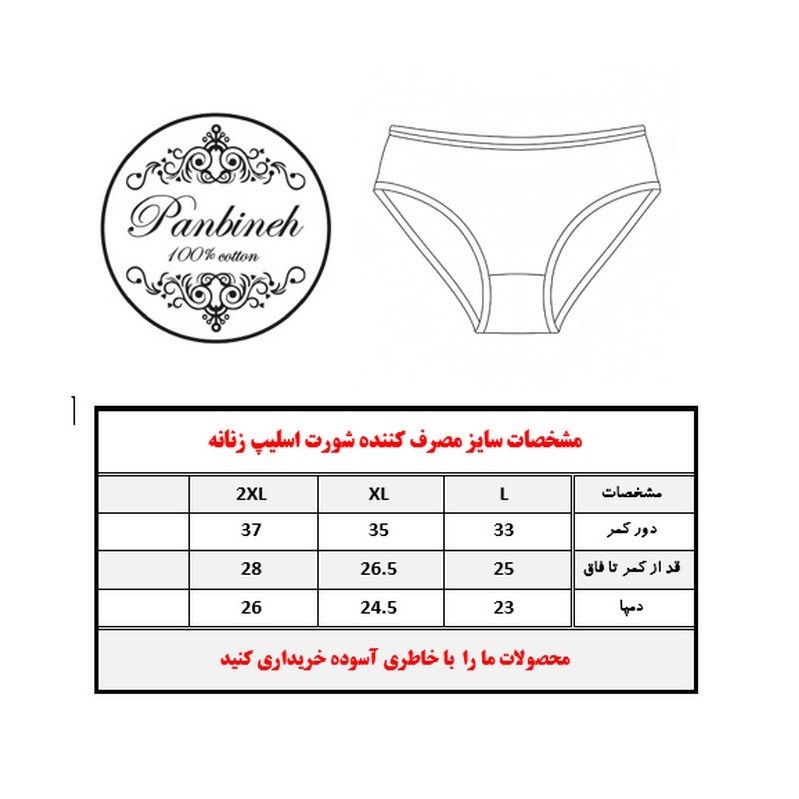 شورت زنانه پنبینه مدل نخ پنبه
