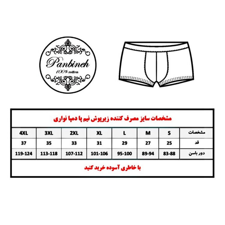 ست شورت و زیرپوش یقه گرد مردانه پنبینه مدل نخ پنبه خالص سوپر کامپکت ارگانیک.