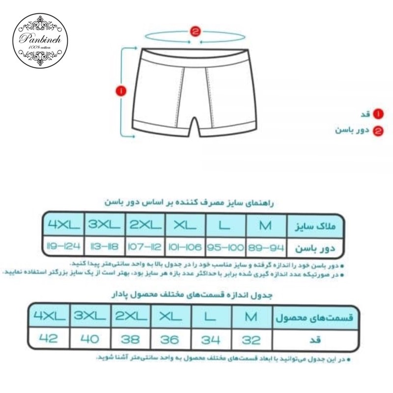 شورت مردانه پنبینه مدل پادار کلاسیک صادراتی بسته 6 عددی