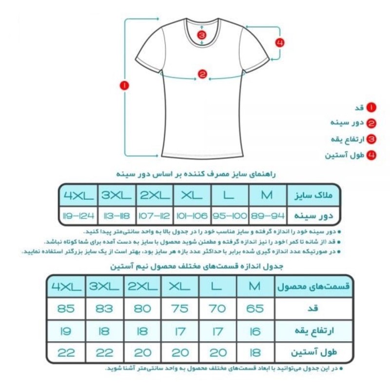 زیرپوش آستین دار مردانه تولیدی پاران مدل صادراتی