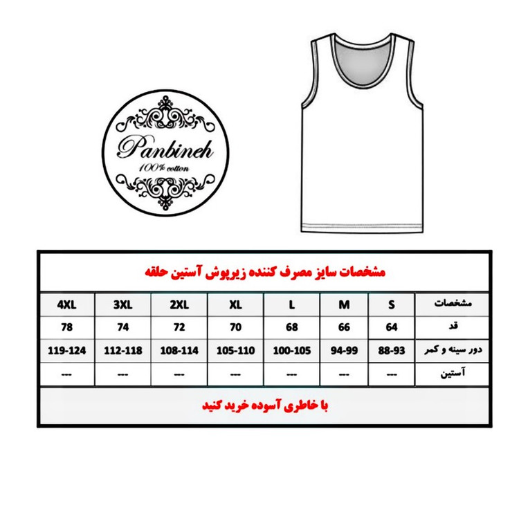 زیرپوش بدون آستین مردانه پنبینه مدل نخ پنبه خالص صادراتی مجموعه 6 عددی
