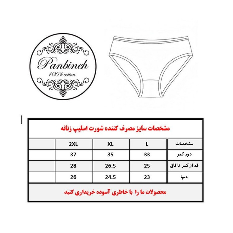 شورت زنانه پنبینه مدل نخ پنبه بسته 3 عددی