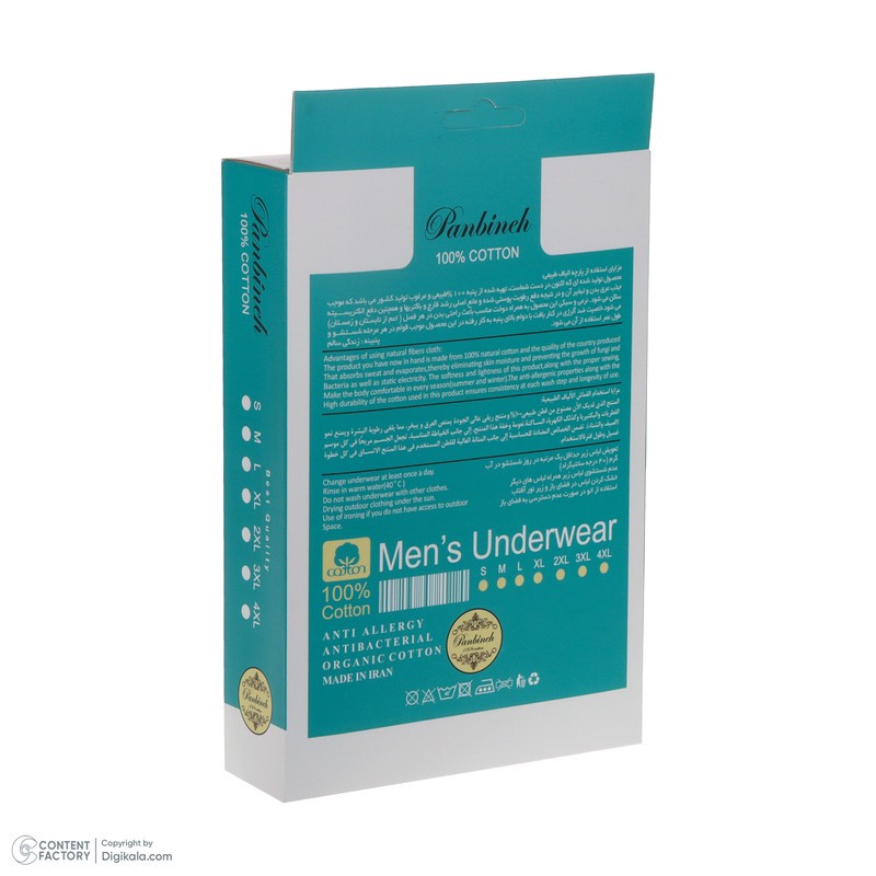 زیرپوش رکابی مردانه پنبینه مدل صادراتی مجموعه 3 عددی