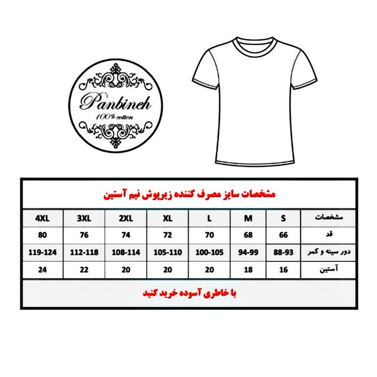 ست شورت و زیرپوش مردانه پنبینه مدل نخ پنبه خالص صادراتی