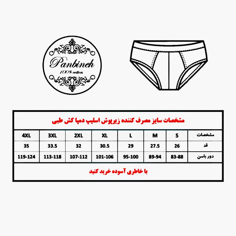 شورت اسلیپ مردانه پنبینه مدل نخ پنبه خالص بسته 2 عددی