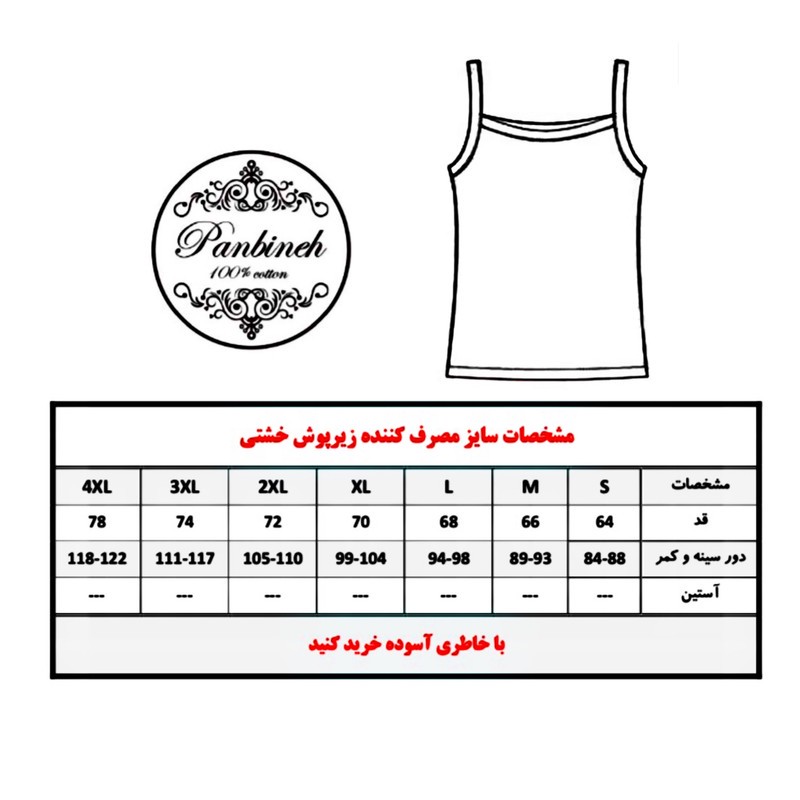 زیرپوش مردانه پنبینه مدل نخ پنبه خالص مجموعه 2 عددی