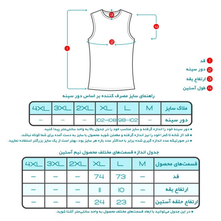 زیرپوش آستین حلقه مردانه تولیدی پاران مدل اقتصادی