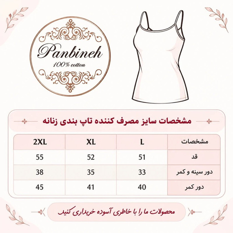 تاپ زنانه پنبهای گلدار پنبینه مدل 111