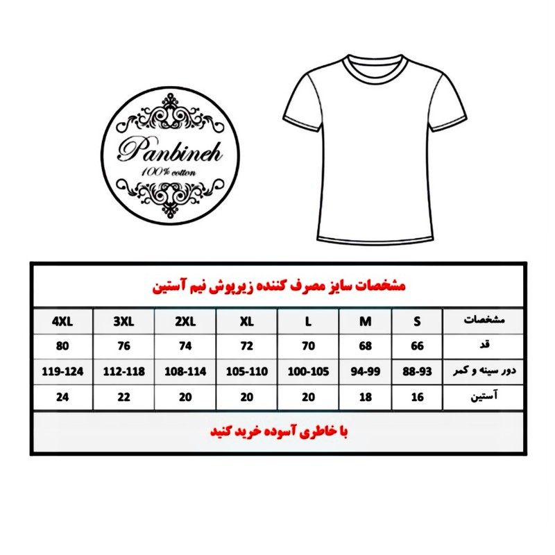 زیرپوش آستین دار مردانه پنبینه مدل نخ پنبه خالص صادراتی مجموعه 4 عددی