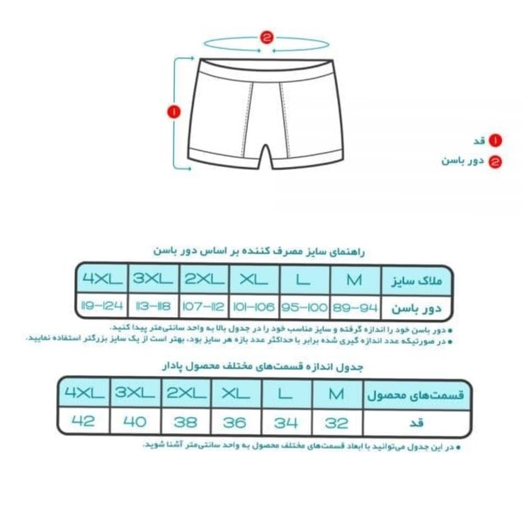 ست شورت و زیرپوش مردانه تولیدی پاران مدل نخ پنبه