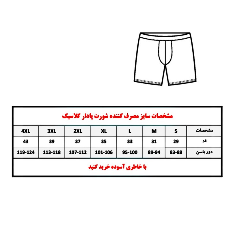 ست شورت و زیرپوش مردانه تولیدی پاران مدل نخ پنبه صادراتی