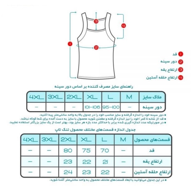 زیرپوش خشتی مردانه مدل پنبه خالص