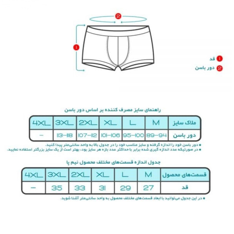 ست شورت و زیرپوش مردانه تولیدی پاران مدل صادراتی