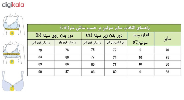 سوتین زنانه کد 9997-BL