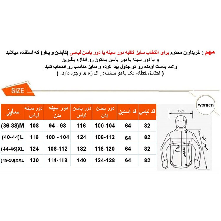 کاپشن زنانه کارتال مدل 556303
