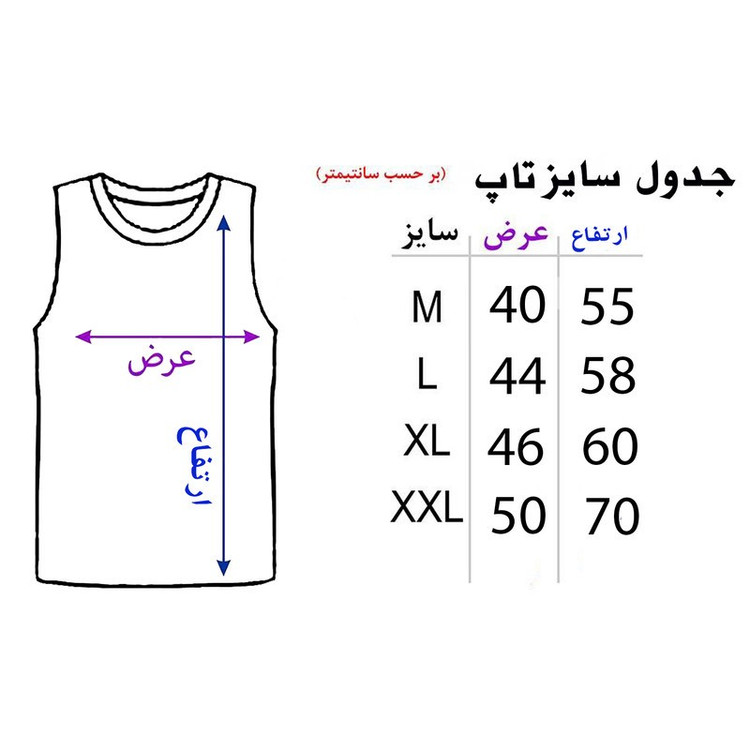 ست تاپ و شلوارک مردانه مدل N636 A