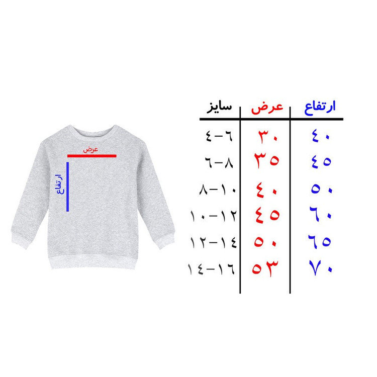سویشرت پسرانه مدل X28 AI