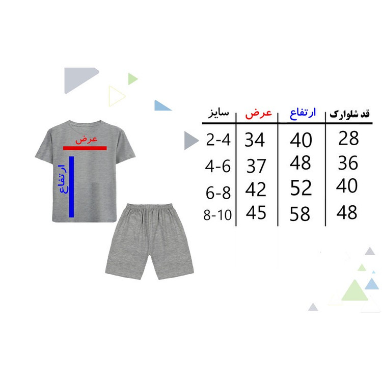 ست تی شرت و شلوارک پسرانه مدل بوکس N290