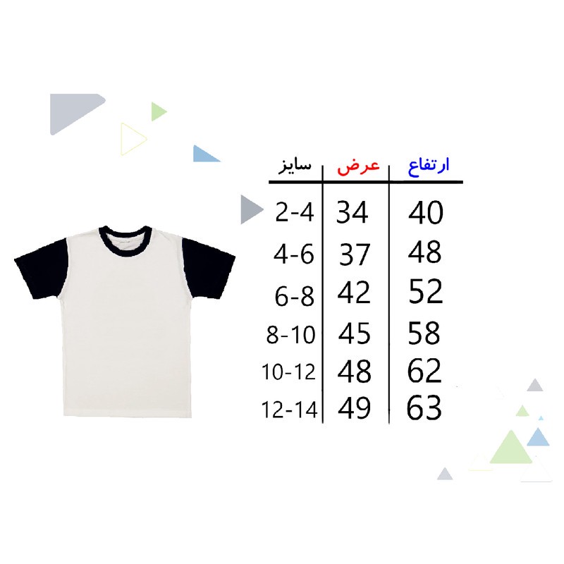 تی شرت آستین کوتاه پسرانه مدل گرگ WS106