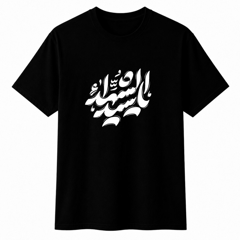 تیشرت آستین کوتاه پسرانه مدل A223 طرح محرم سید شهید