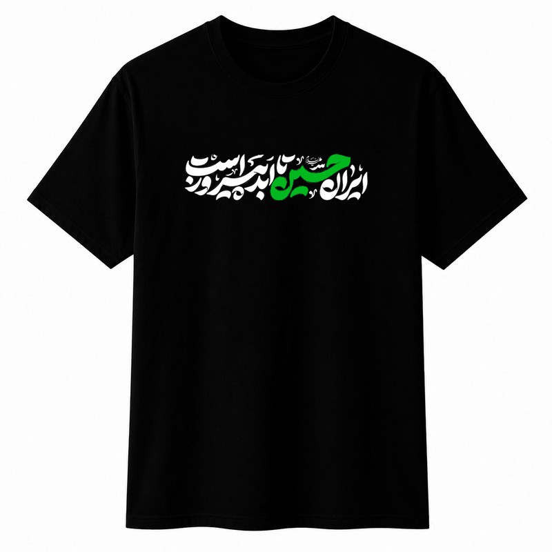 تیشرت آستین کوتاه مردانه مدل A94 طرح محرم