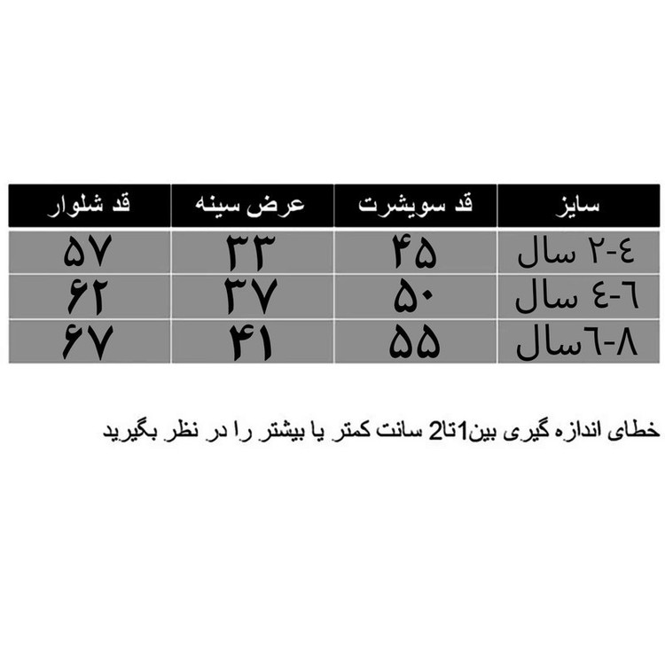 ست هودی و شلوار پسرانه مدل A16 ADI