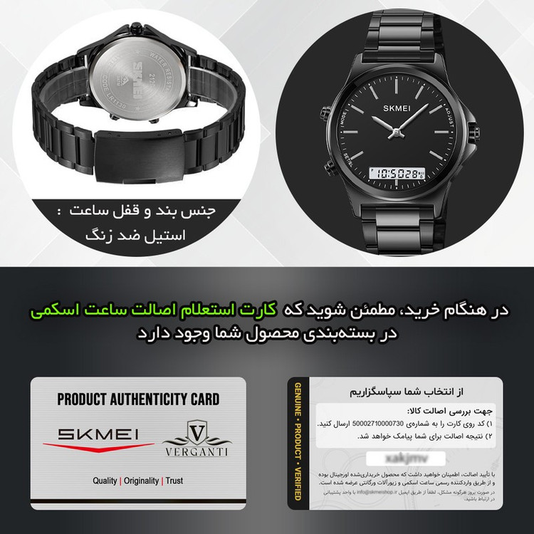 ساعت مچی دیجیتال مردانه اسکمی مدل 2120 BKBK
