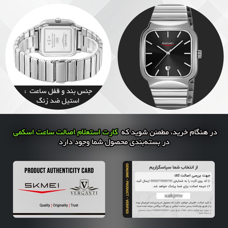 ساعت مچی عقربهای کوارتز مردانه اسکمی مدل 9361 SIBK