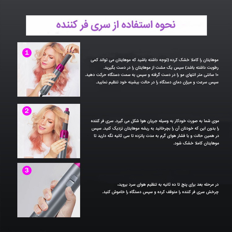 سشوار برسدار حالتدهنده مدل TP-5+1 با توان 5000 وات، موتور AC، تنظیم دما در سه حالت، دارای 5 سری برای فرکنندگی، صافکنن...