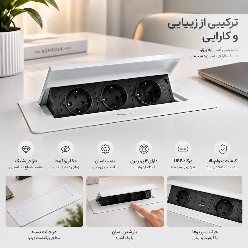 پریز توکار آر ای دی مدل UPU3