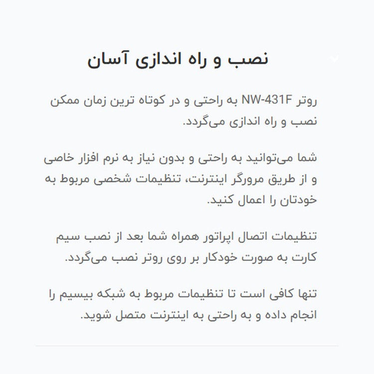 مودم 4G LTE نتربیت مدل NW-431F با پشتیبانی از استاندارد Wi-Fi 4، سرعت 300Mbps در باند 2.4GHz، چهار پورت LAN برای اتصا...
