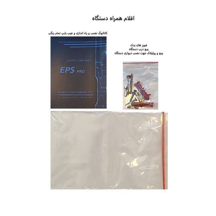 یو پی اس دوربین مدار بسته داتیس مدل EPS_PRO_120 ظرفیت 120 ولت آمپر