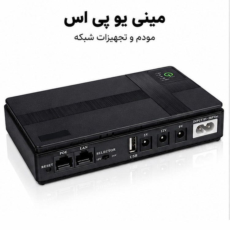 یو پی اس مودم دوربین مدار بسته و کارتخوان POE مدل DC1018P ظرفیت 8.8 ولت آمپر