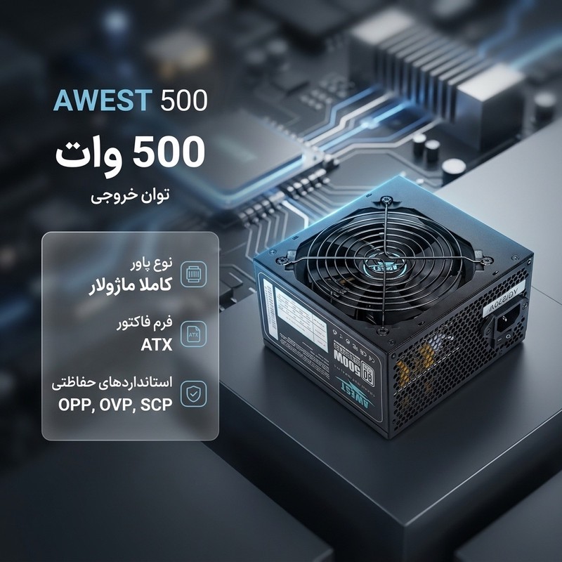 منبع تغذیه کامپیوتر اوست مدل 500