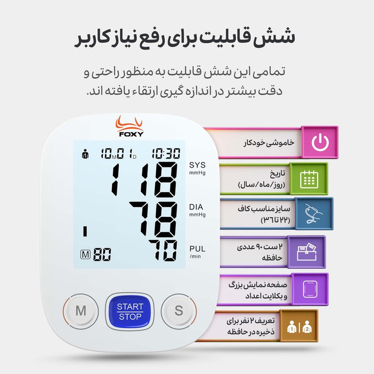 فشارسنج بازویی دیجیتال فوکسی مدل WHITE با قابلیت اندازهگیری فشار خون و ضربان قلب، حافظه بالای 99 رکورد، پشتیبانی دو ک...