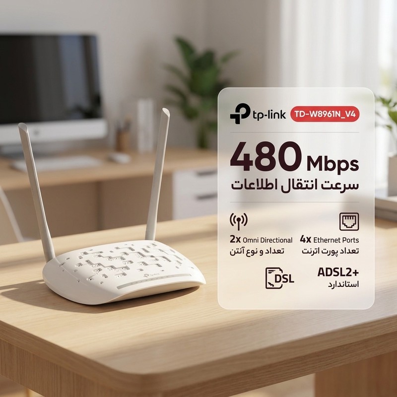 مودم روتر +ADSL2 تی پی-لینک مدل TD-W8961N_V4