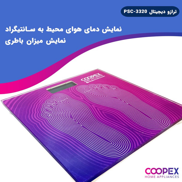 ترازو دیجیتال کوپکس مدل PSC-3320