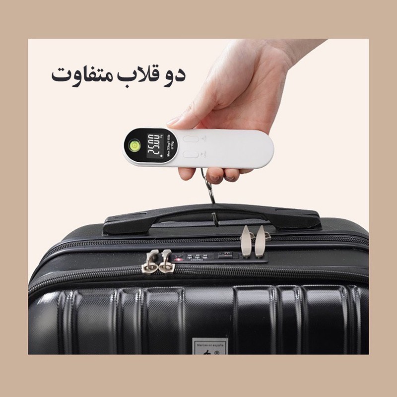 ترازو چمدان مدل چندکاره