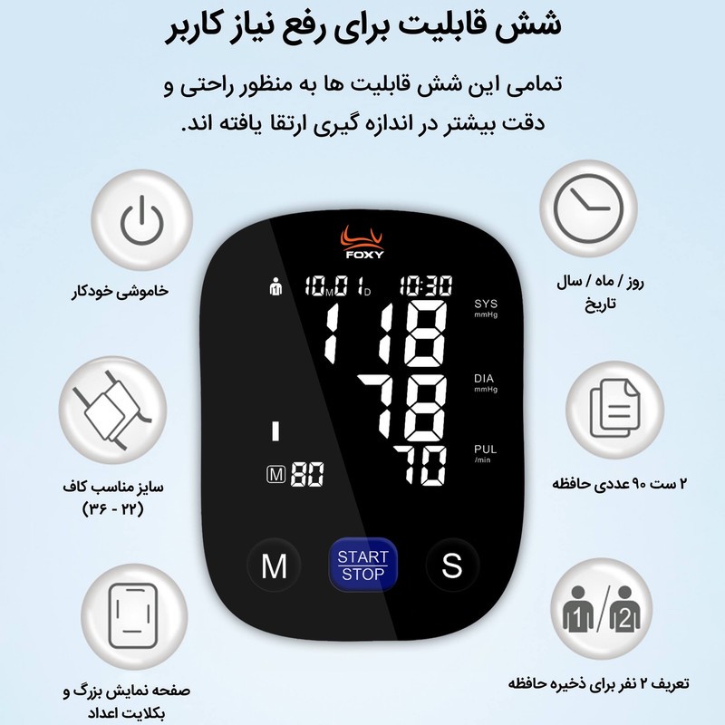 فشارسنج بازویی دیجیتال فوکسی مدل BLACK با حافظه بالای 99 رکورد، قابلیت اعلان صوتی، تشخیص آریتمی، نمایش میانگین نتایج ...