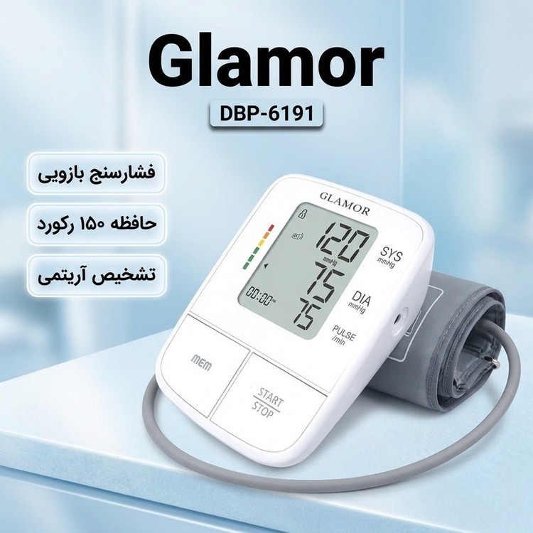 فشارسنج بازویی دیجیتال گلامور مدل DBP-6191 با کاف سایز 22 تا 42 سانتیمتر، قابلیت اندازهگیری فشار خون و ضربان قلب، حاف...