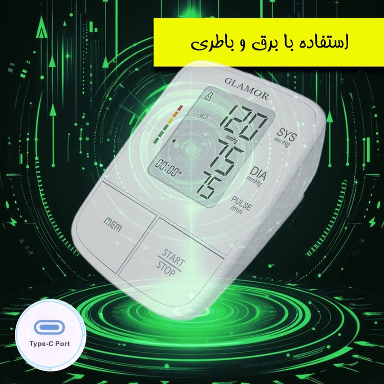 فشارسنج بازویی دیجیتال گلامور مدل DBP-6191 با کاف سایز 22 تا 42 سانتیمتر، قابلیت اندازهگیری فشار خون و ضربان قلب، حاف...