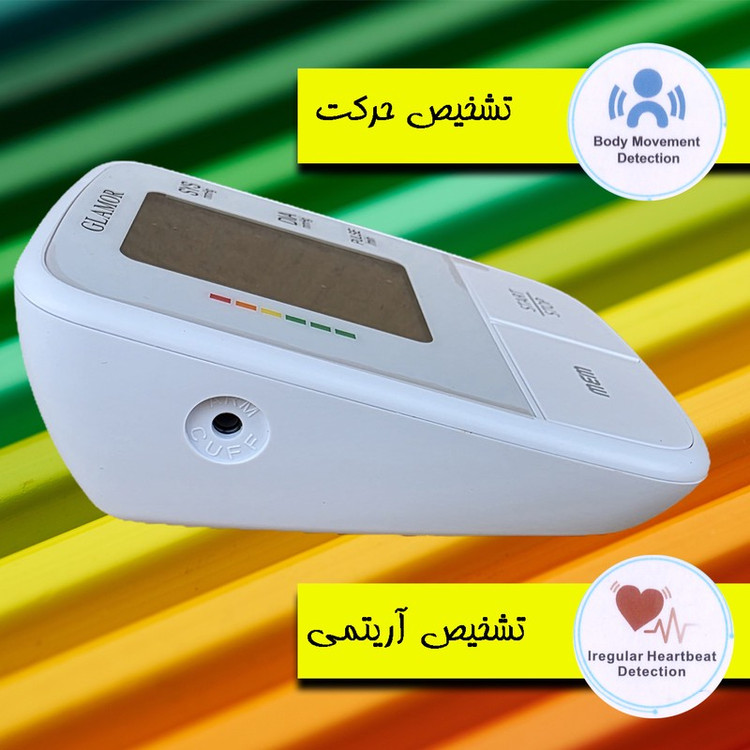 فشارسنج بازویی دیجیتال گلامور مدل DBP-6191 با کاف سایز 22 تا 42 سانتیمتر، قابلیت اندازهگیری فشار خون و ضربان قلب، حاف...