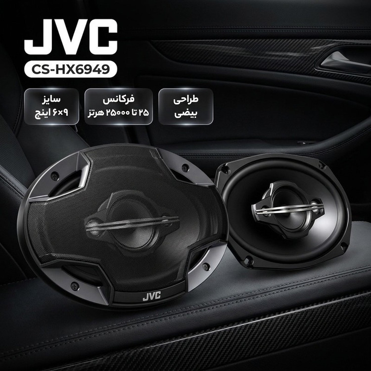 اسپیکر خودرو جی وی سی مدل CS-HX6949