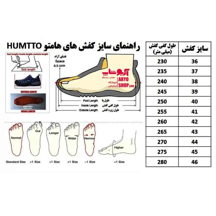 کفش کوهنوردی هامتو مدل 210500B-6