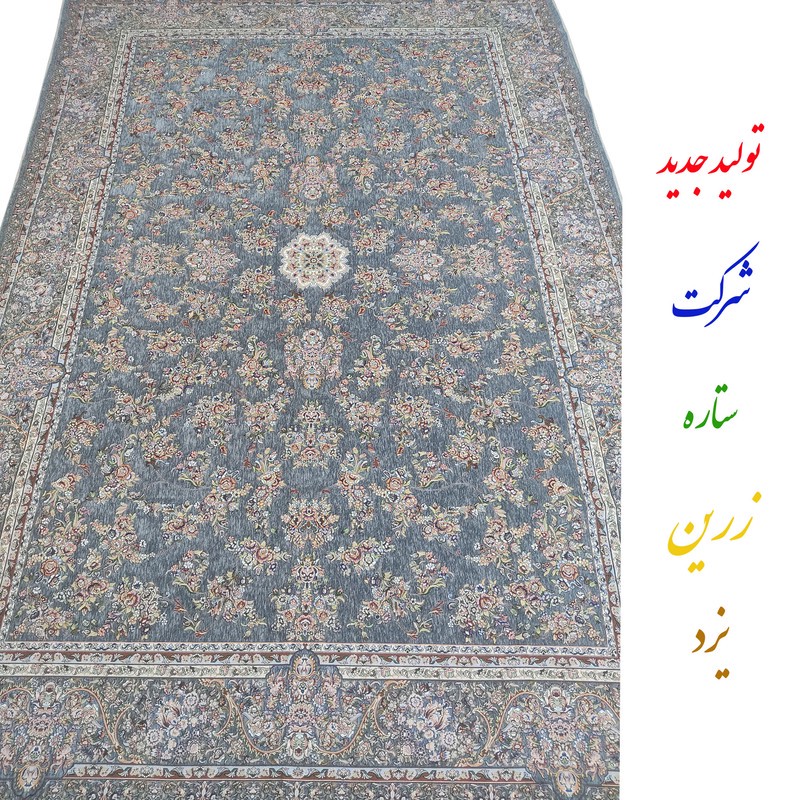 روفرشی ستاره زرین یزد مدل زر افشان کد 860t زمینه طوسی